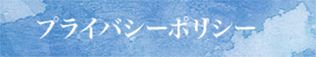 卸売市場について