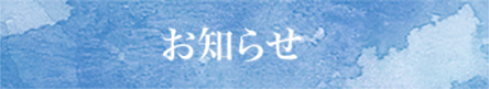 卸売市場について