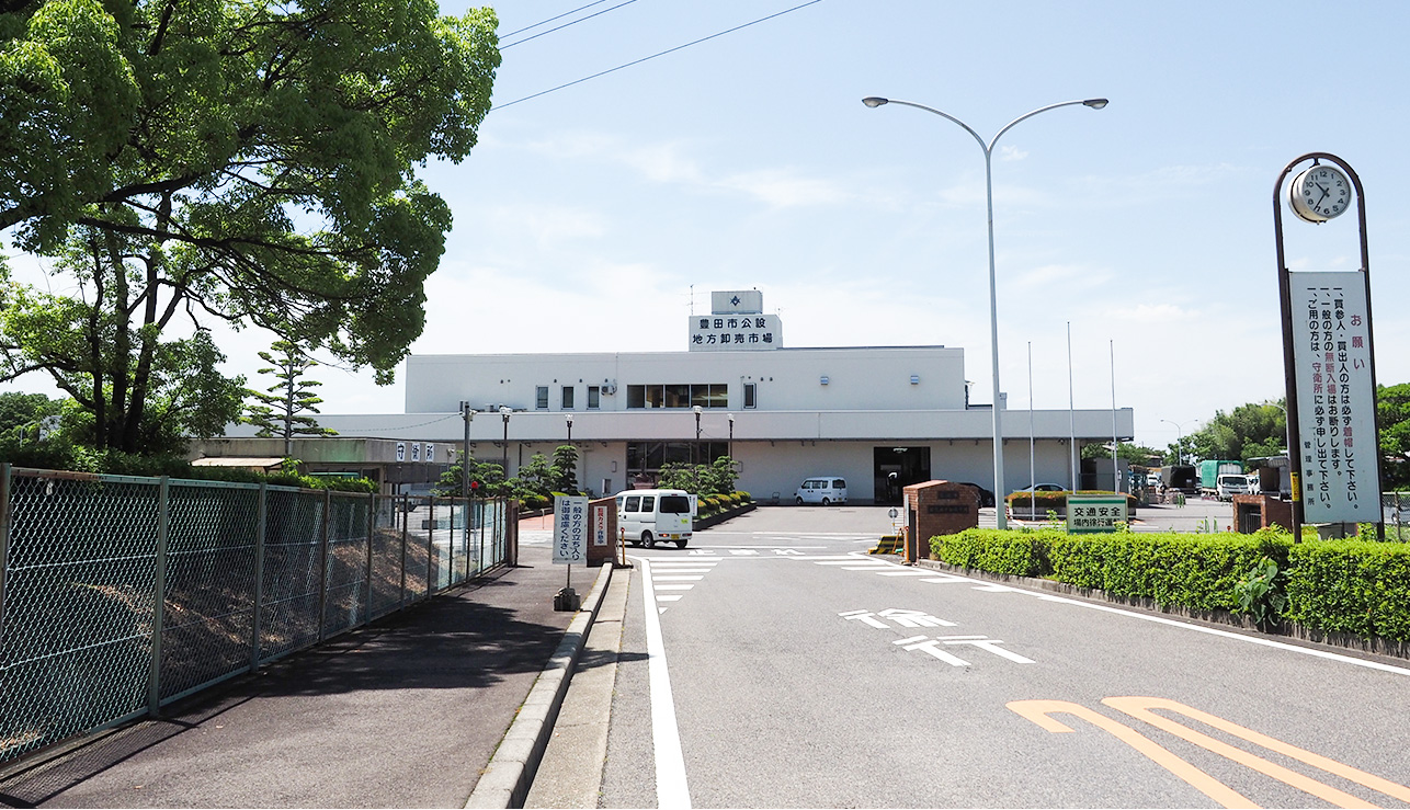 卸売市場